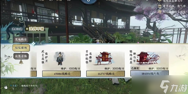 逆水寒手游帮贡怎么获得-帮贡快速获取攻略