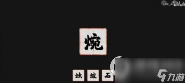 《梦蝶》第二关暗探怎么过，第二关暗探通关攻略解析