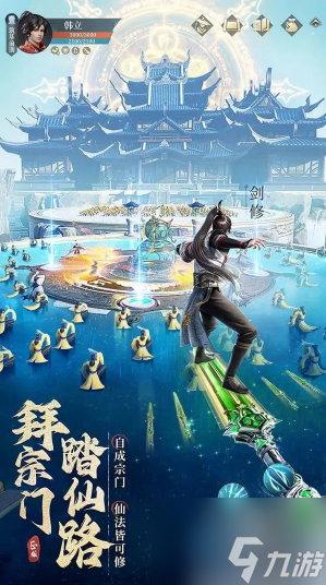 <a id='link_pop' class='keyword-tag' href='https://www.9game.cn/frxxcrjp/'>凡人修仙传人界篇手游</a>如何加入四大宗门 凡人修仙传人界篇宗门情况分析