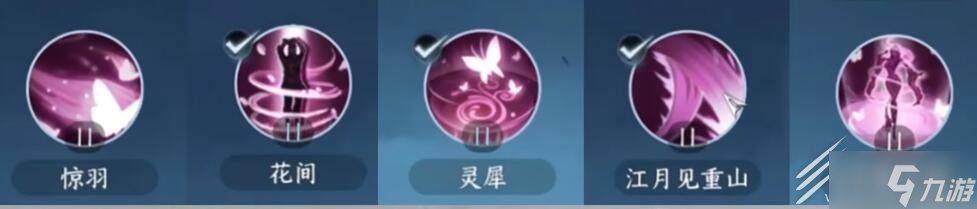 《逆水寒手游》素问技能推荐