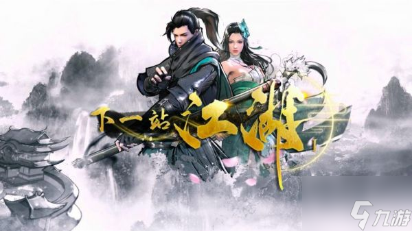 下一站江湖隐藏机密怎么触发