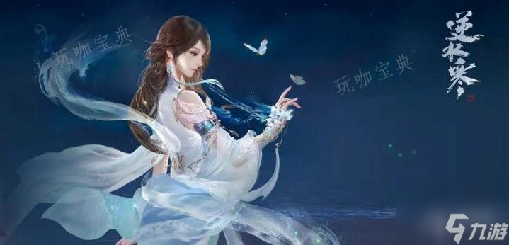 《逆水寒手游》素问江湖门派选择推荐