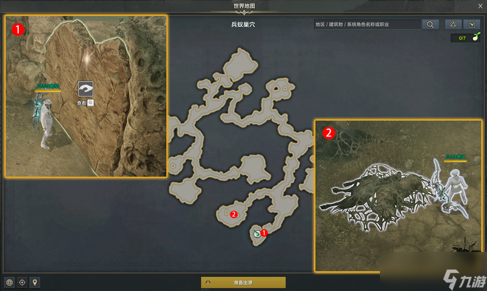 命运方舟寻找蚁后任务攻略