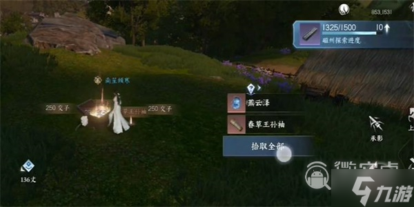 逆水寒手游雷霆万钧获得方法攻略