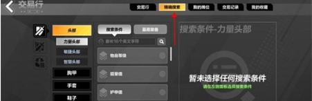 火炬之光无限怎么交易火 火炬之光无限交易火方法