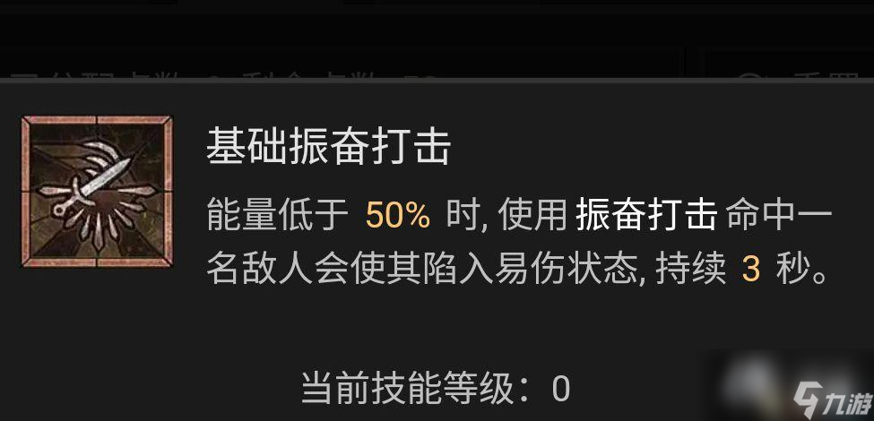 《暗黑破壞神4》游俠技能加點(diǎn)攻略 游俠BD流派推薦解析