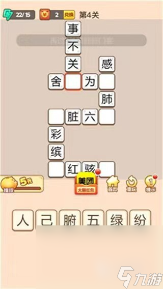 快來(lái)接成語(yǔ)手游預(yù)約下載最新鏈接 快來(lái)接成語(yǔ)手游下載方法介紹