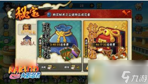 火影忍者新時代手游如何獲得碎片 火影忍者新時代手游忍者碎片獲得詳解