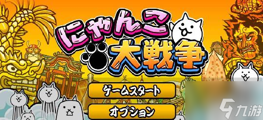 猫咪大作战如何升到30级以上 猫咪大作战升到30级以上方法