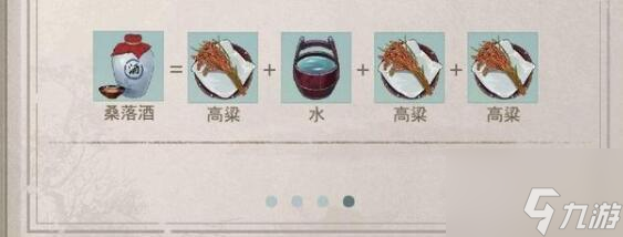 江湖悠悠四级酒谱有哪些 江湖悠悠四级酒谱配方一览