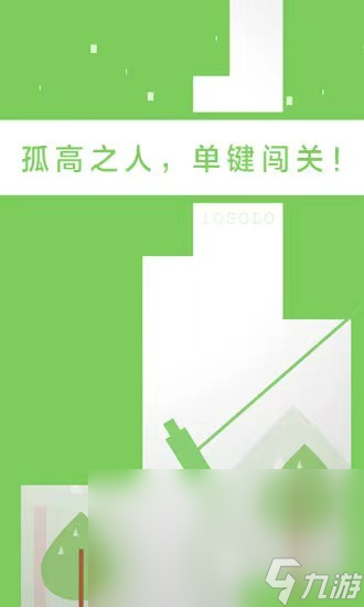 二极管的一生手游预约下载方式介绍 二极管的一生下载最新地址