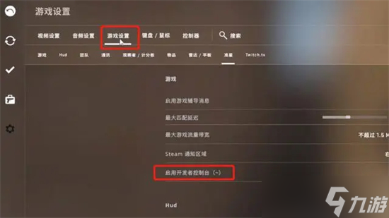 csgo指令台怎么打开 csgo指令台打开方法介绍