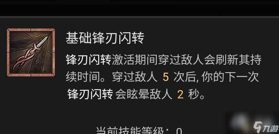 《暗黑破坏神4》游侠技能加点攻略 游侠BD流派推荐解析