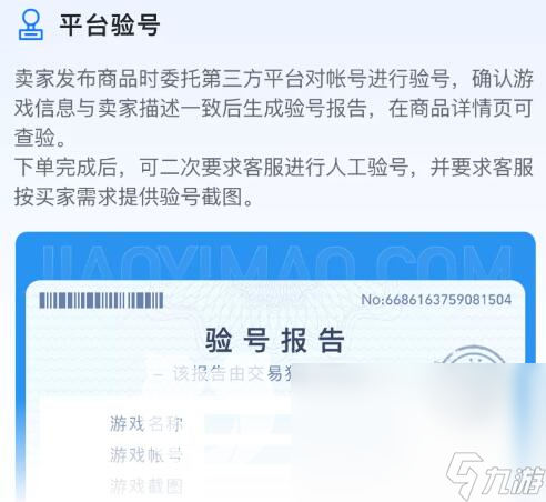 賽爾號幻影蝶有必要買嗎 賽爾號買號的平臺哪個(gè)好