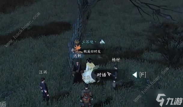 逆水寒手游抢劫辽人奇遇怎么触发 抢劫辽人奇遇任务攻略