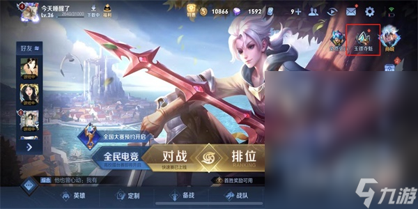 王者荣耀最新玉镖夺魁活动玩法一览2023