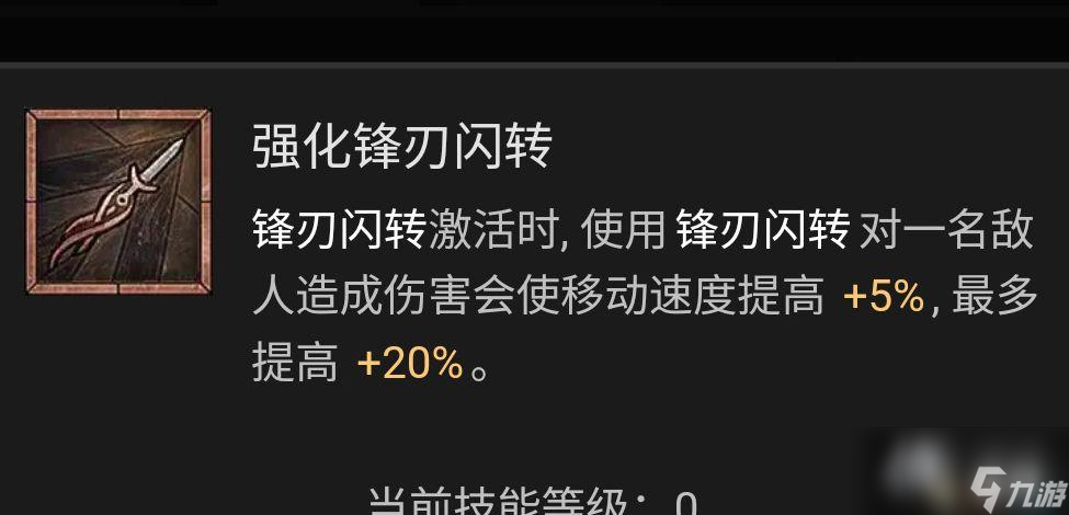 《暗黑破壞神4》游俠技能加點(diǎn)攻略 游俠BD流派推薦解析