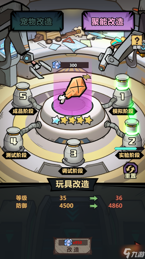 暴走军团能量晶体怎么获得