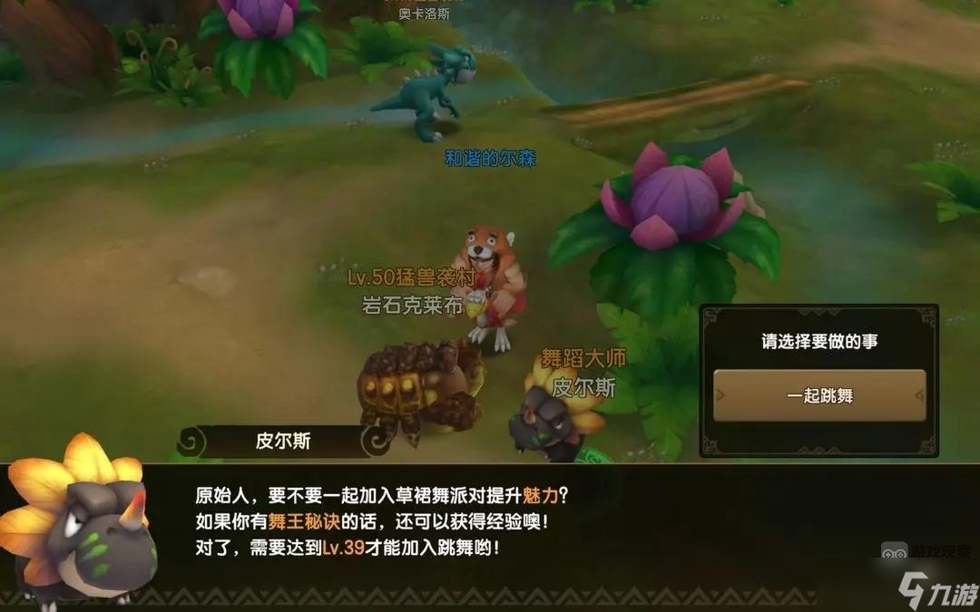 新石器时代怎么跳舞