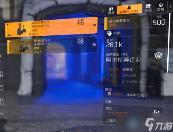 全境封锁2火塔流电工怎么出装?火塔流电工打法及配装一览