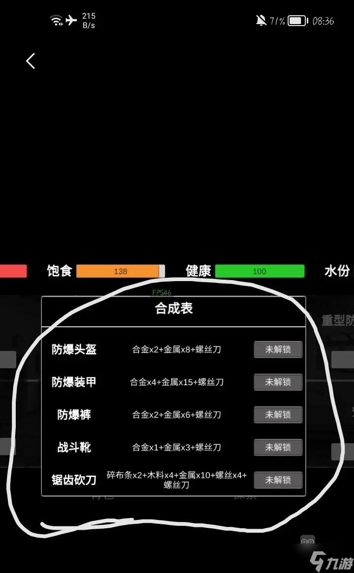 殘喘手游一周目通關(guān)流程攻略