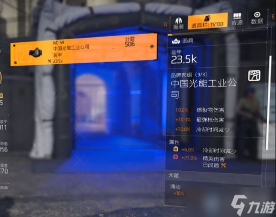 全境封锁2火塔流电工怎么出装?火塔流电工打法及配装一览