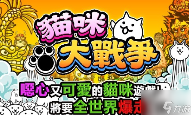 猫咪大作战怎么获得宝物 猫咪大作战获得宝物方法介绍