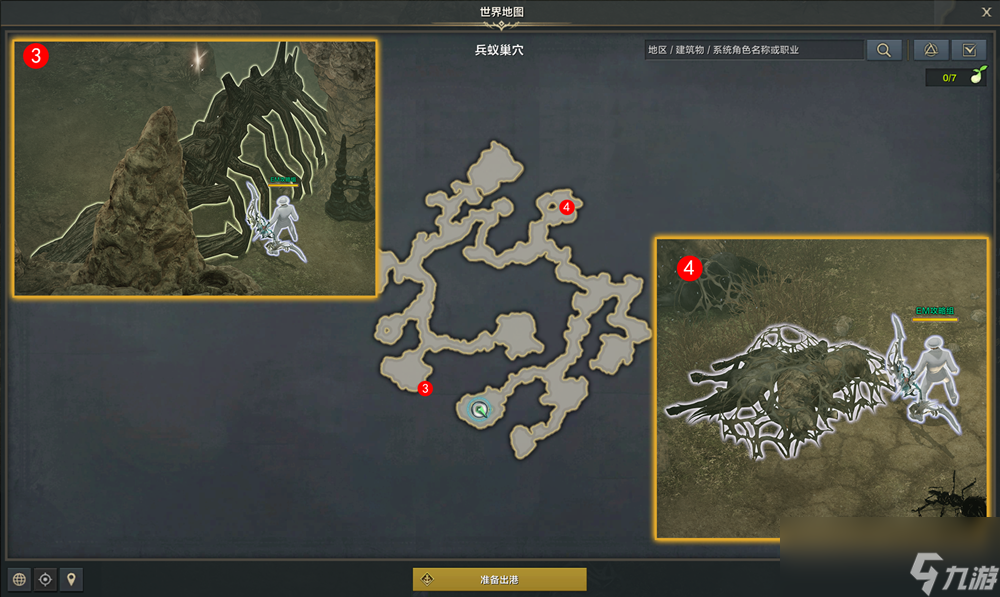 命运方舟寻找蚁后任务攻略