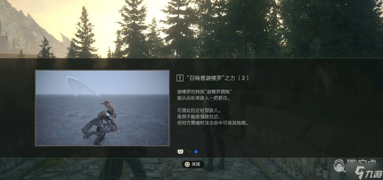 最终幻想16暴风雨的前兆主线任务方法