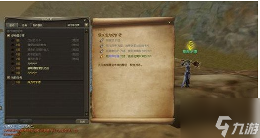 永恒之塔怎么转职