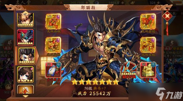 少年三国志2橙将有什么