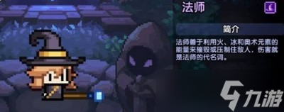 我的勇者什么职业好 详细职业推荐分享