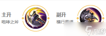 王者荣耀牛魔英雄图鉴-皮肤/出装/铭文/技能加点/连招推荐