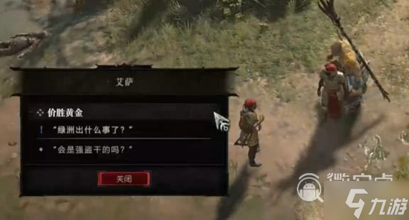 暗黑破坏神4价胜黄金任务做法
