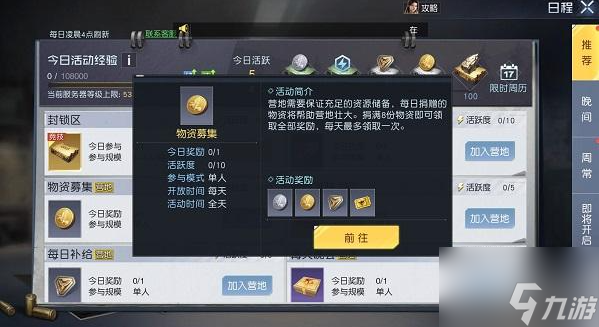 <a id='link_pop' class='keyword-tag' href='https://www.9game.cn/lmjx/'>黎明觉醒</a>生机如何获得金币 黎明觉醒金币获取方法
