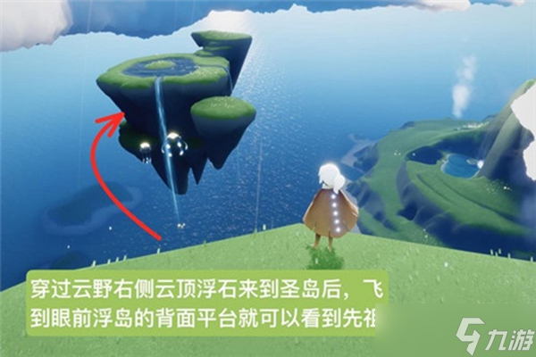 光遇书虫先祖位置介绍