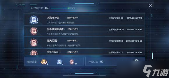 <a id='link_pop' class='keyword-tag' href='https://www.9game.cn/longzuhuanxiang/'>龙族幻想</a>篮球场在什么位置?篮球场坐标一览