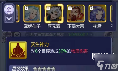 梦幻西游网页版小试牛刀李密打法攻略