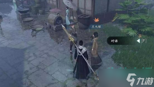 《逆水寒手游》近亲情怯奇遇任务攻略