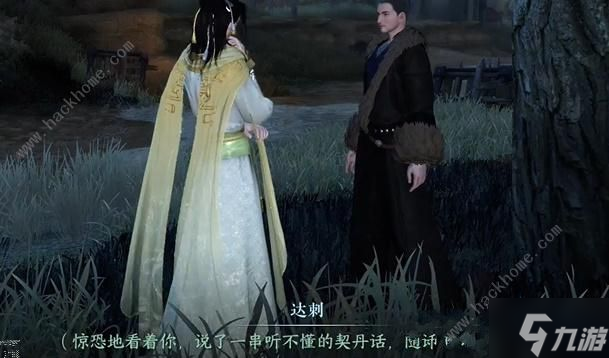 逆水寒手游抢劫辽人奇遇怎么触发 抢劫辽人奇遇任务攻略