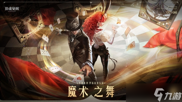 全新神念爆料不停《猎魂觉醒》可变身礼装化身魔盗来袭