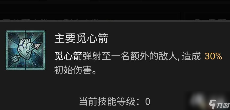 《暗黑破坏神4》游侠技能加点攻略 游侠BD流派推荐解析
