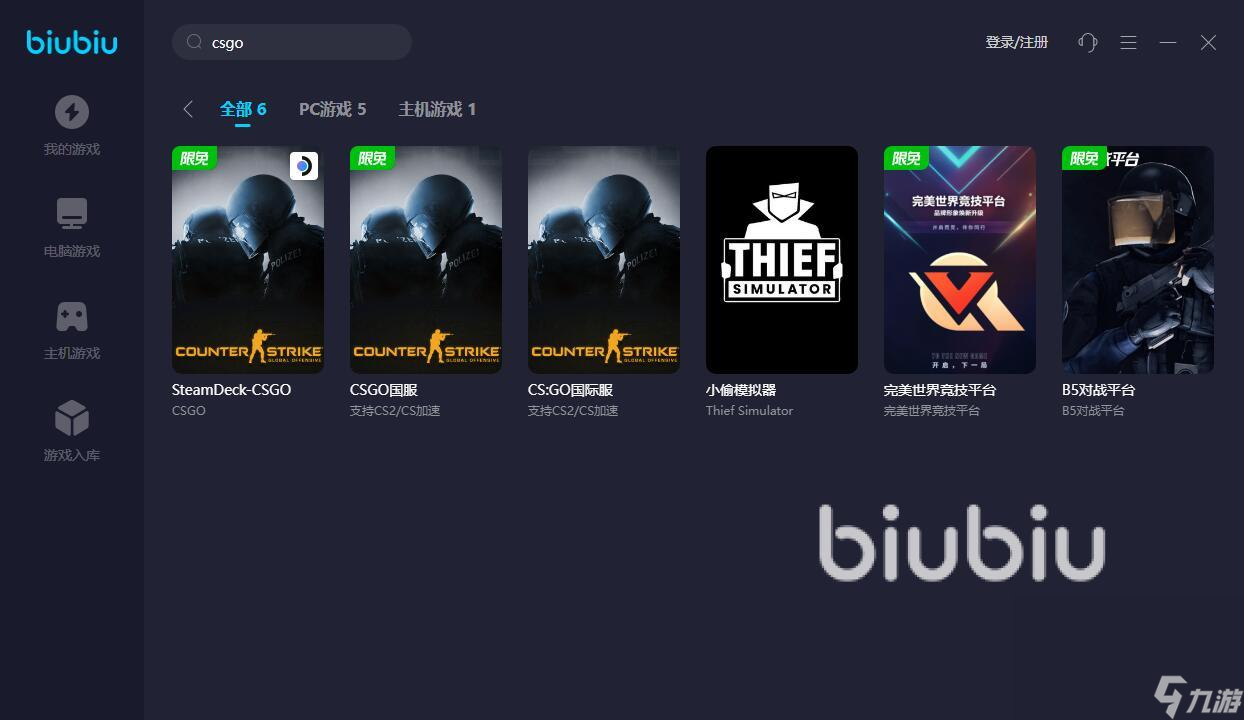 csgo国际服加速器哪个好用 靠谱的csgo国际服加速器推荐