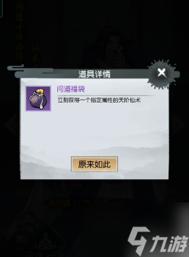 以仙之名如何获得金乌灭世技能 高阶仙术获取方式一览