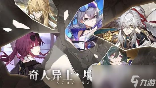 《崩坏星穹铁道》无名勋礼光锥选哪个 无名勋礼光锥选择简介
