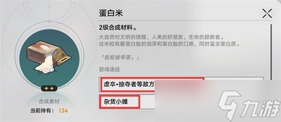 崩坏星穹铁道实验助手请就位第二天材料怎么获取 详细获取攻略分享
