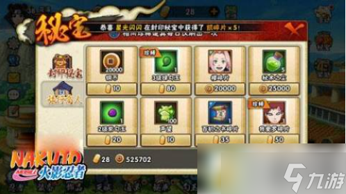 火影忍者新時代手游如何獲得碎片 火影忍者新時代手游忍者碎片獲得詳解
