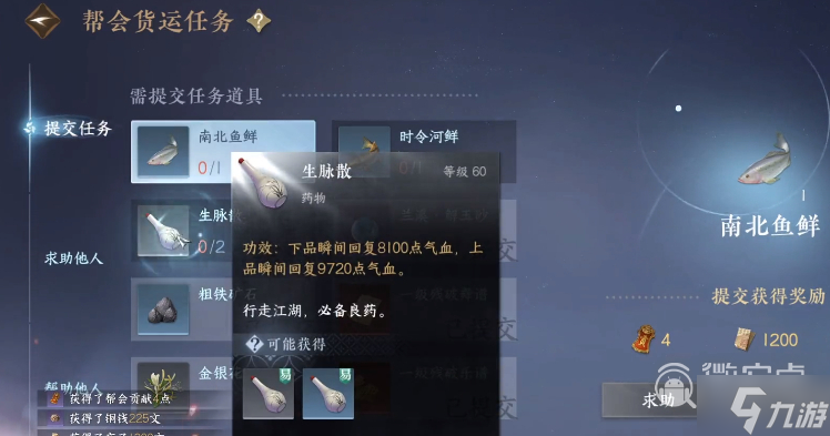 逆水寒手游萌新必看的生活职业攻略一览