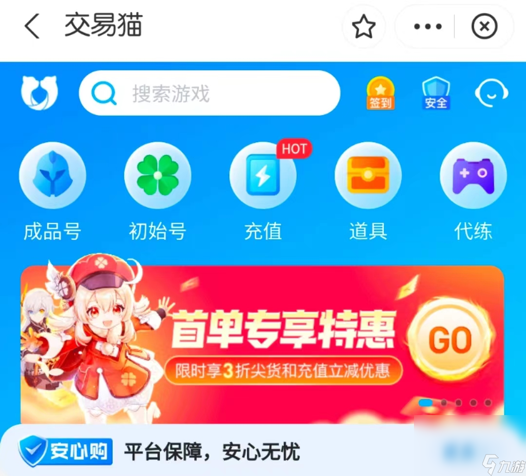 vivo游戏账号怎么卖号 出售游戏账号平台哪个好用