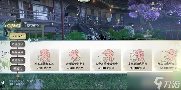 逆水寒手游帮贡怎么获得-帮贡快速获取攻略